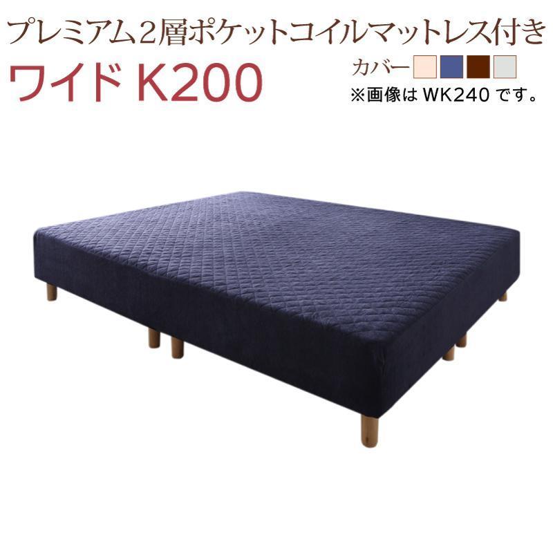 インテリアサービス雅 Yahoo 店大きい 脚付きマットレス すのこ構造 プレミアム２層ポケットコイルマットレス付き ワイドk0 アウトレット 送料無料