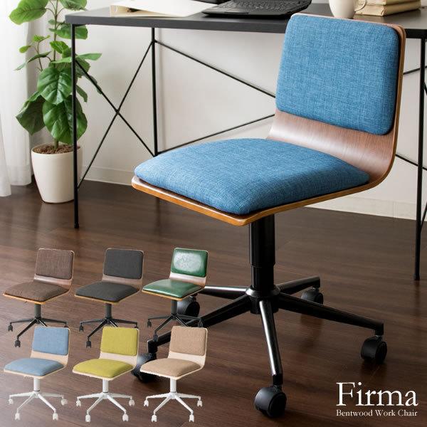 【人気No.1】 ワークチェア 椅子　Firma（フィルマ）　　デスクチェア オフィス、ワークチェア