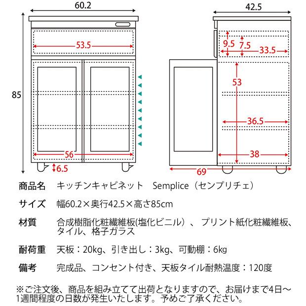 食器棚　キッチン　ナチュラルカントリー　ガラス扉　キッチン収納シリーズ Semplice（センプリチェ）完成品 - 15