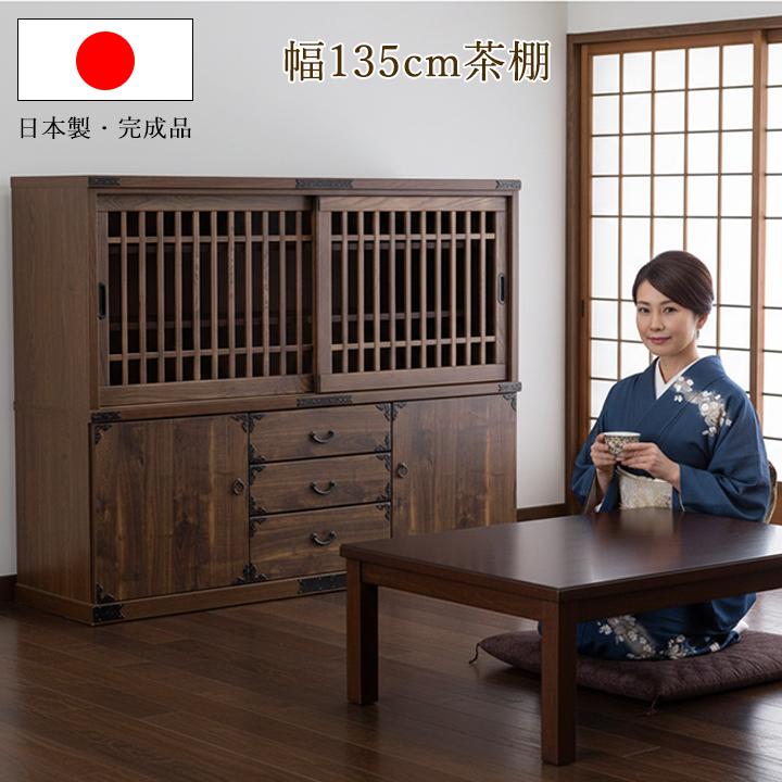 茶棚 水屋 食器棚 キャビネット フリーラック ラック 飾り棚 開梱設置 