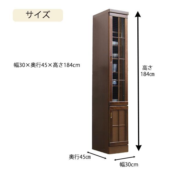 幅30cm 隙間食器棚 完成品 スリム キッチン収納 可動棚 食器・調理器具