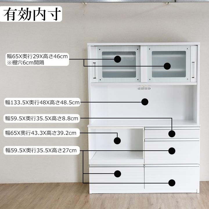 食器棚 140cm キッチンボード 完成品 日本製 大川家具 幅140 キッチン 