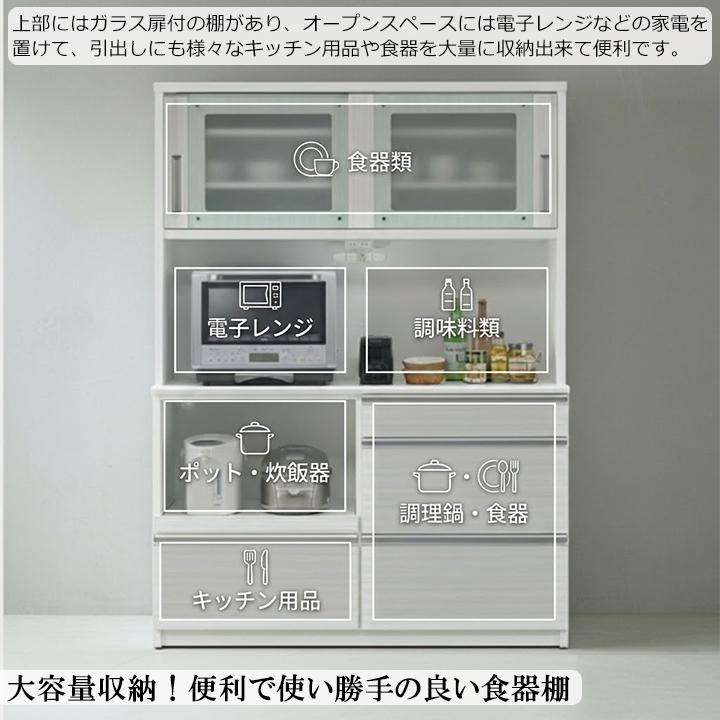 食器棚 140cm キッチンボード 完成品 日本製 大川家具 幅140 キッチン 