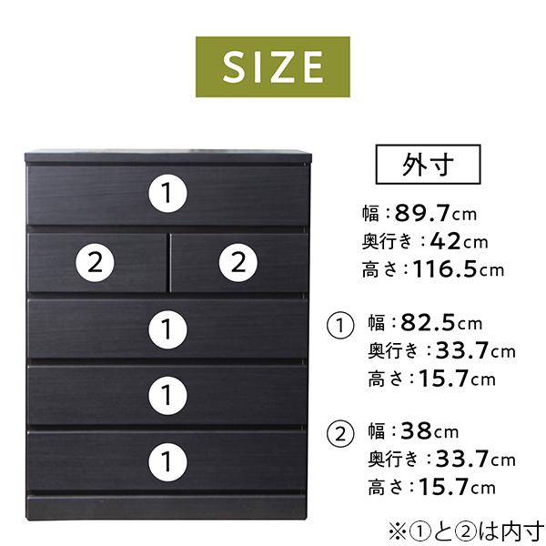 タンス 完成品 チェスト ハイチェスト 幅90cm 5段 整理タンス タンス 完成品 チェスト ハイチェスト 幅90cm 5段 整理タンス