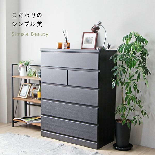 タンス 完成品 チェスト ハイチェスト 幅90cm 5段 整理タンス タンス 完成品 チェスト ハイチェスト 幅90cm 5段 整理タンス