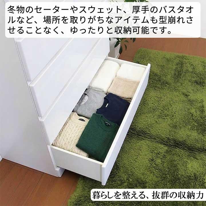 R247 モダン白チェスト、5段 キャビネット、整理チェスト、幅90cm チェスト 完成品 日本製 幅90cm 5段 国産 タンス 箪笥 洋服ダンス 衣類