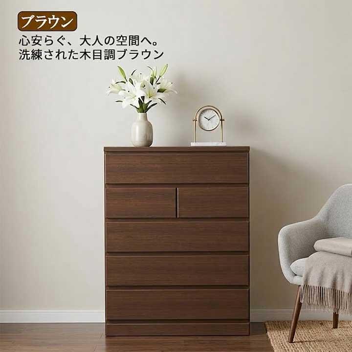 チェスト 完成品 日本製 幅90cm 5段 国産 タンス 箪笥 洋服ダンス 衣類