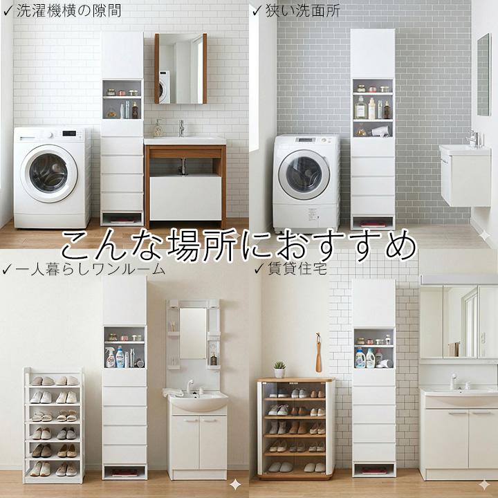 ランドリー収納 幅40cm 日本製 完成品 スリム 隙間収納 洗面所収納
