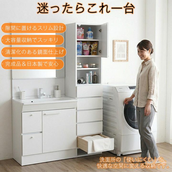 ランドリー収納 幅40cm 日本製 完成品 スリム 隙間収納 洗面所収納