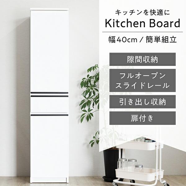 隙間収納 食器棚 幅40 スリム食器棚 キッチンボード 日本製 大川家具 カップボード｜interior-moka224｜02
