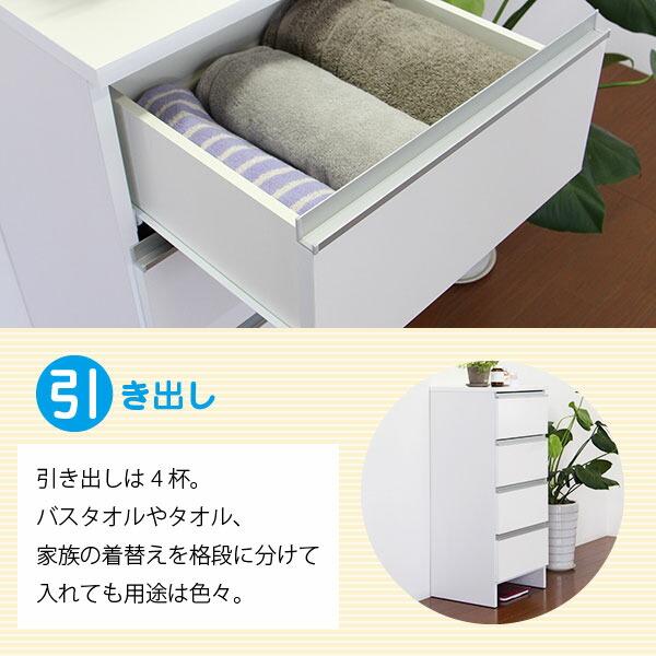 【ランドリー収納】チェスト 幅45cm エペル | 洗面所収納 ランドリーチェスト 幅45cm 奥行30cm 【 薄型