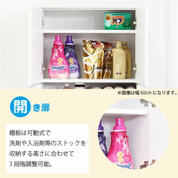 ランドリー収納 幅55cm 完成品 日本製 大川家具 サニタリーチェスト ランドリーラック 脱衣所 洗面所 スリム ランドリーチェスト ホワイト 白 引き出し おしゃれの画像