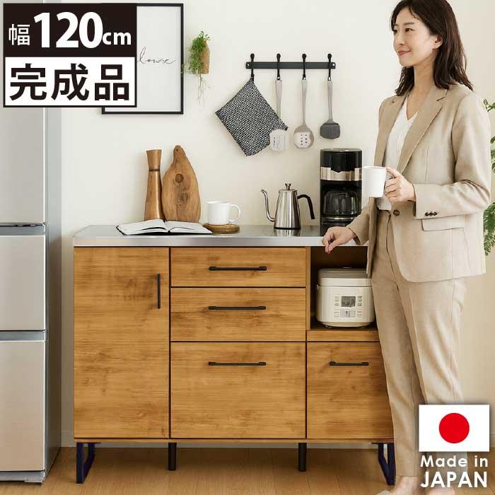 キッチンカウンター 幅120cm 完成品 日本製 国産 間仕切り 大川家具 