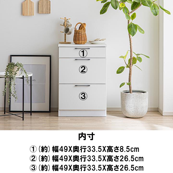 キッチンカウンター 幅59cm 完成品 引き出し収納 3段 キッチン収納