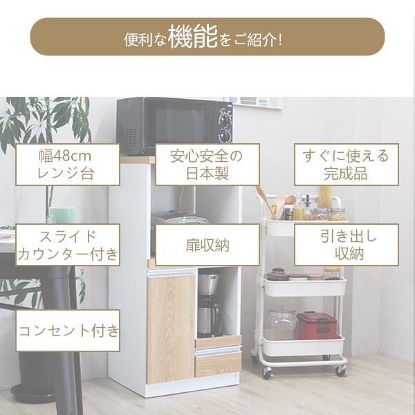 レンジボード レンジ台 レンジラック 棚 完成品 日本製 国産 大川家具 