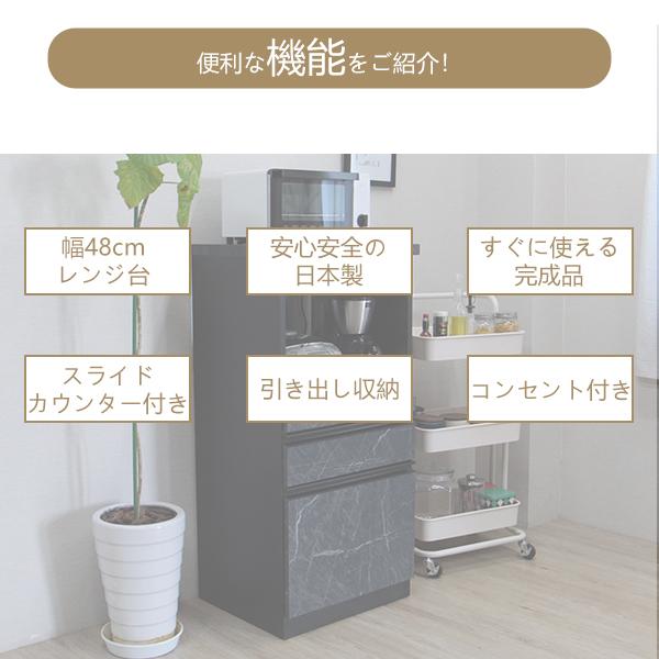 レンジ台 レンジボード レンジラック 完成品 日本製 大川家具 48 