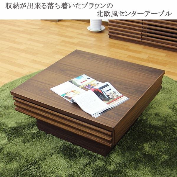 テーブル センターテーブル 引出付き 収納付き 幅80 ローテーブル 完成