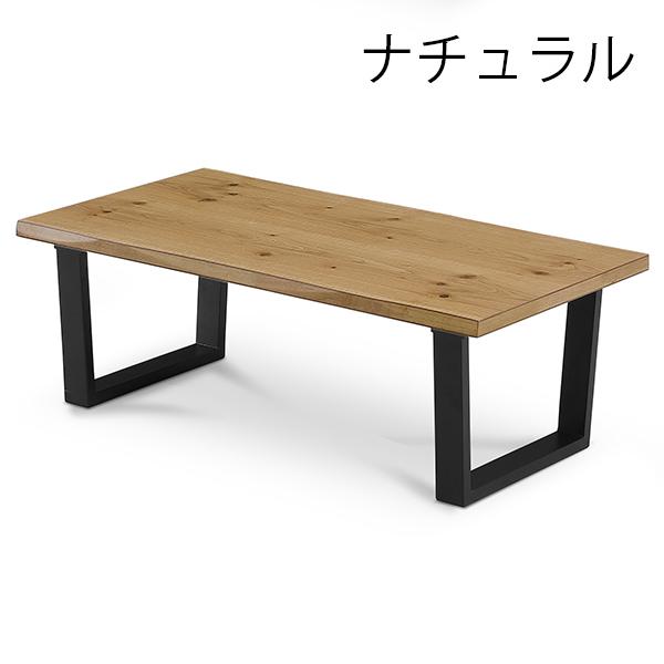 リビングテーブル センターテーブル テーブル 座卓 幅105cm 105cm幅 大川 ラバーウッド オーク突板 ナチュラル ブラウン_2