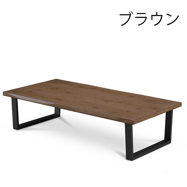 リビングテーブル センターテーブル テーブル 座卓 幅150cm 150cm幅 大川 ラバーウッド オーク突板 ナチュラル ブラウン