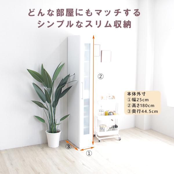 すきま収納 幅25cm 完成品 日本製 大川家具 スリム収納 スリム 25