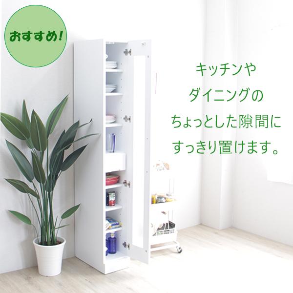 すきま収納 幅25cm 完成品 日本製 大川家具 スリム収納 スリム 25