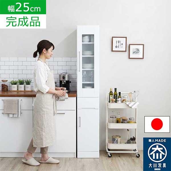 食器棚　大川家具　ホワイト×シルバー　入荷致しました！ 隙間収納 25cm 完成品 日本製 大川家具 キッチン収納 スリム 食器棚 25