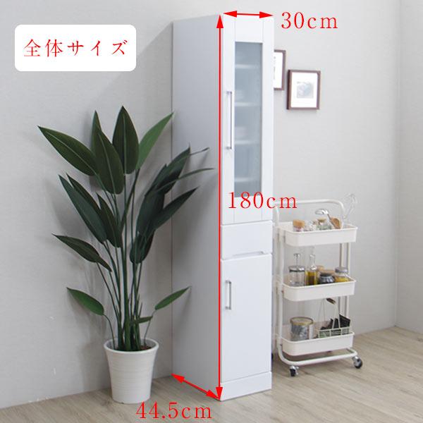 食器棚 ダイニングボード 30幅 幅30cm 完成品 スリム食器棚 スリム