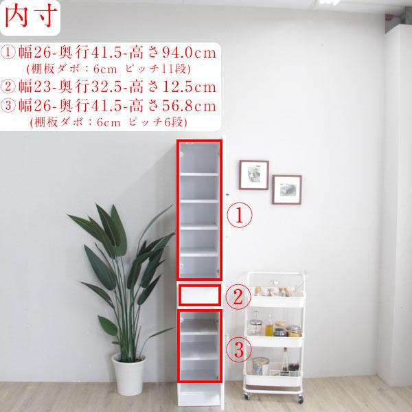 食器棚 隙間収納 完成品 ダイニングボード 幅30cm 白 鏡面 隙間収納