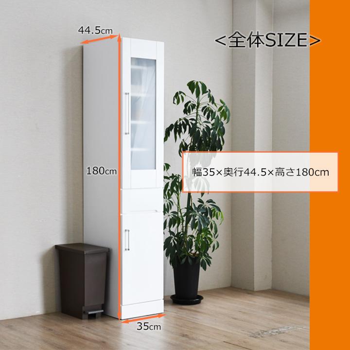 食器棚 隙間家具 完成品 カップボード 幅35cm 白 鏡面 キッチン収納