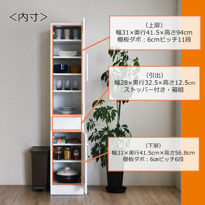 食器棚 隙間家具 完成品 カップボード 幅35cm 白 鏡面 キッチン収納