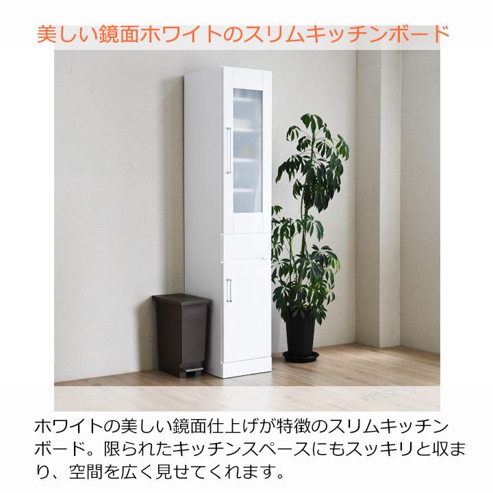 食器棚 隙間家具 完成品 カップボード 幅35cm 白 鏡面 キッチン収納