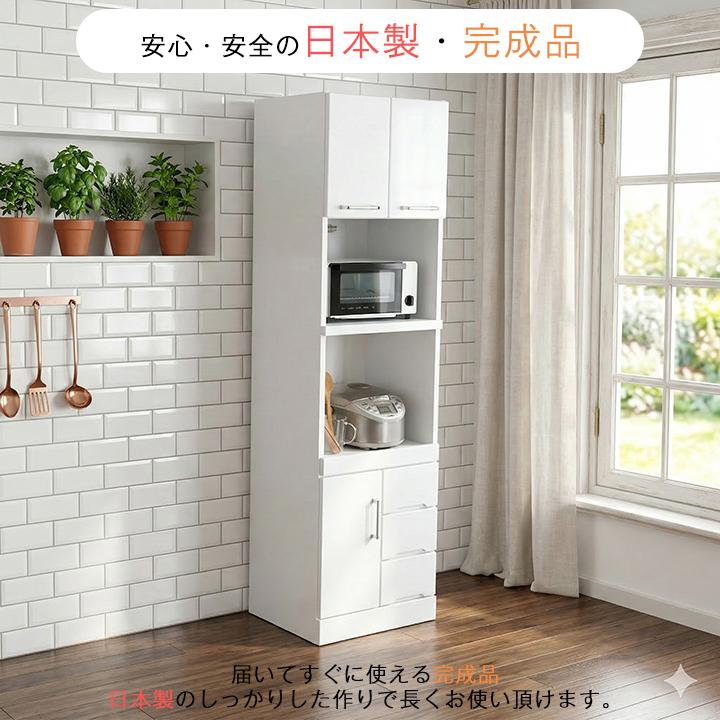 レンジ台 幅50cm 完成品 日本製 スリム 食器棚 鏡面ホワイト ハイ