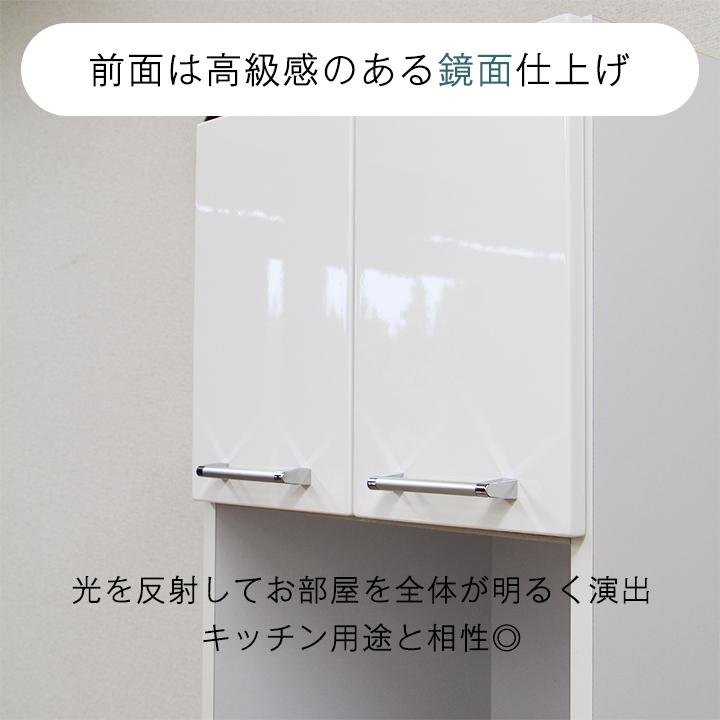 レンジ台 幅50cm 完成品 日本製 スリム 食器棚 鏡面ホワイト ハイ