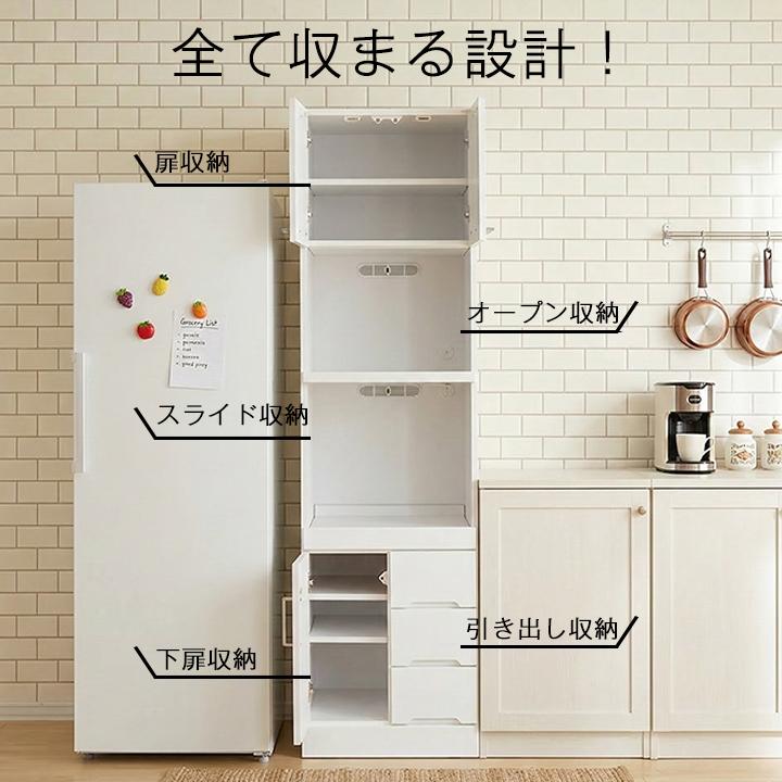 レンジ台 幅50cm 完成品 日本製 スリム 食器棚 鏡面ホワイト ハイ