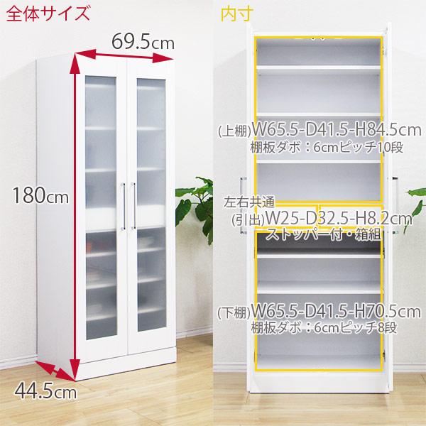 食器棚 完成品 幅70cm 70幅 ダイニングボード 国産食器棚 70幅食器棚