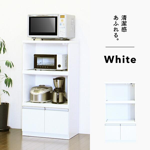 レンジ台 幅60cm 完成品 大容量 家電収納 コンセント付き 省スペース