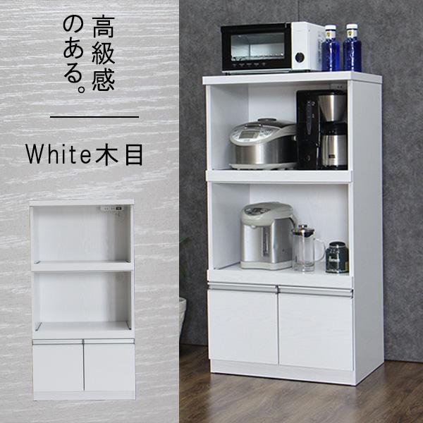 レンジ台 幅60cm 完成品 大容量 家電収納 コンセント付き 省スペース