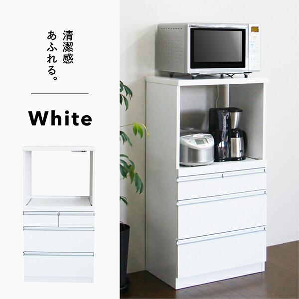 レンジ台 幅60cm キッチンカウンター 完成品 木製 ホワイト ダーク