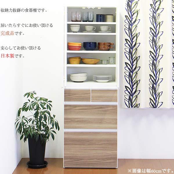 食器棚 幅50 完成品 キッチンボード カップボード : インテリアMOKA