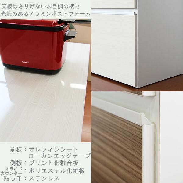 キッチンカウンター レンジ台 幅75cm 完成品 日本製 キッチン収納 レンジボード｜interior-moka224｜04