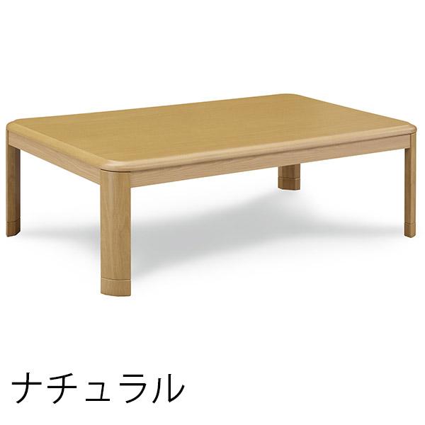 こたつテーブル コタツテーブル ロータイプこたつ 炬燵 テーブル 幅120cm 120cm幅 単品 座卓 シンプル 北欧モダン 進学 就職 新居 ダイレクト印刷 大川 UV塗装_1