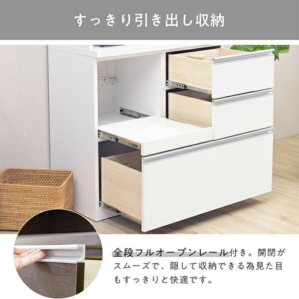 レンジ台 幅90cm 日本製 完成品 キッチンボード 食器棚 家電収納 