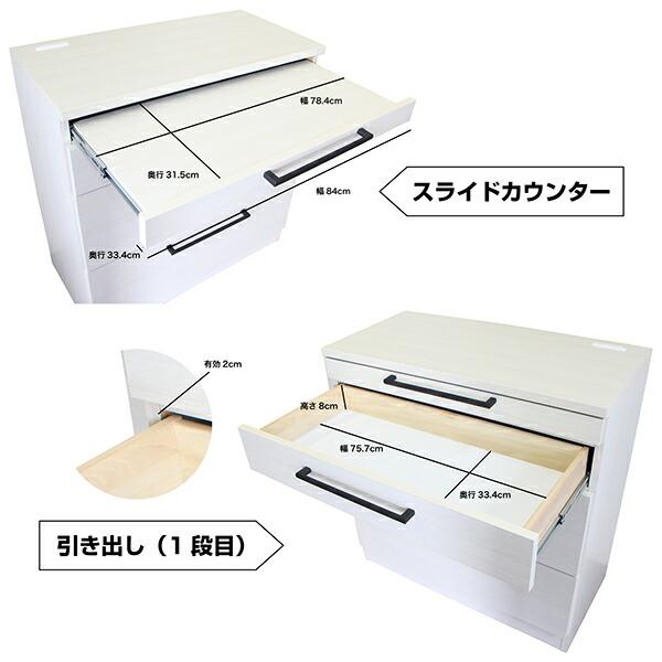 カップボード カウンター 引出収納 レール付き 幅85 日本製 国産 完成品_12