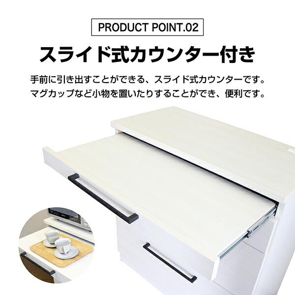 カップボード カウンター 引出収納 レール付き 幅85 日本製 国産 完成品_4