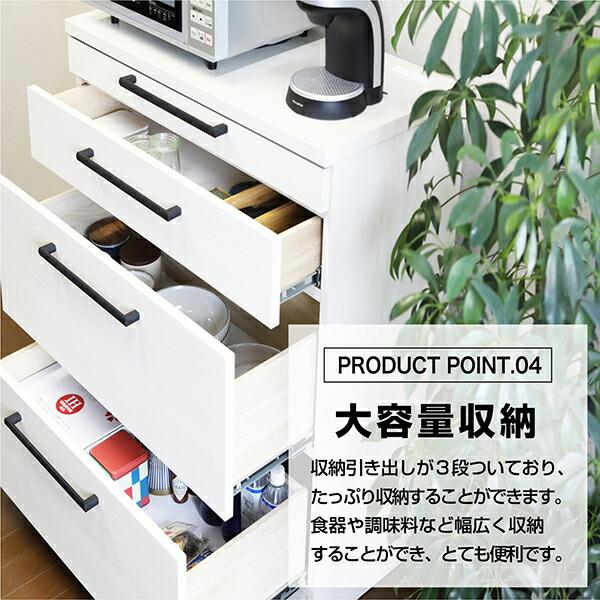 カップボード カウンター 引出収納 レール付き 幅85 日本製 国産 完成品_6