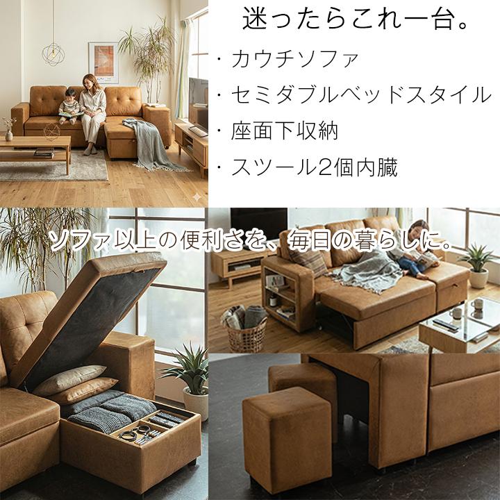 ソファーベッド 3人掛け 3WAY カウチソファ 収納付き スツール内蔵