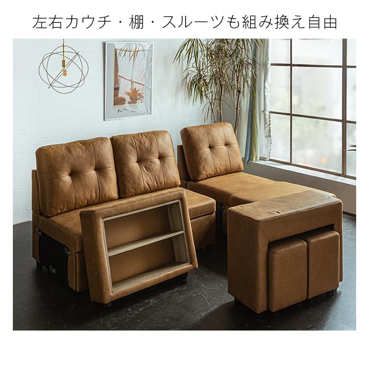 ソファーベッド 3人掛け 3WAY カウチソファ 収納付き スツール内蔵
