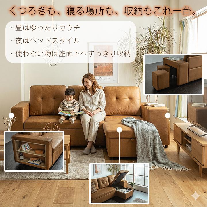 ソファーベッド 3人掛け 3WAY カウチソファ 収納付き スツール内蔵