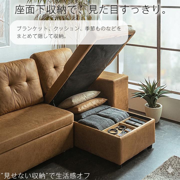 ソファーベッド 3人掛け 3WAY カウチソファ 収納付き スツール内蔵