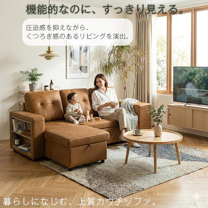 ソファーベッド 3人掛け 3WAY カウチソファ 収納付き スツール内蔵